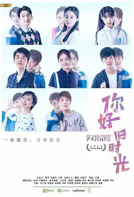 你好，旧时光23