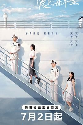 爱上海军蓝(全集)
